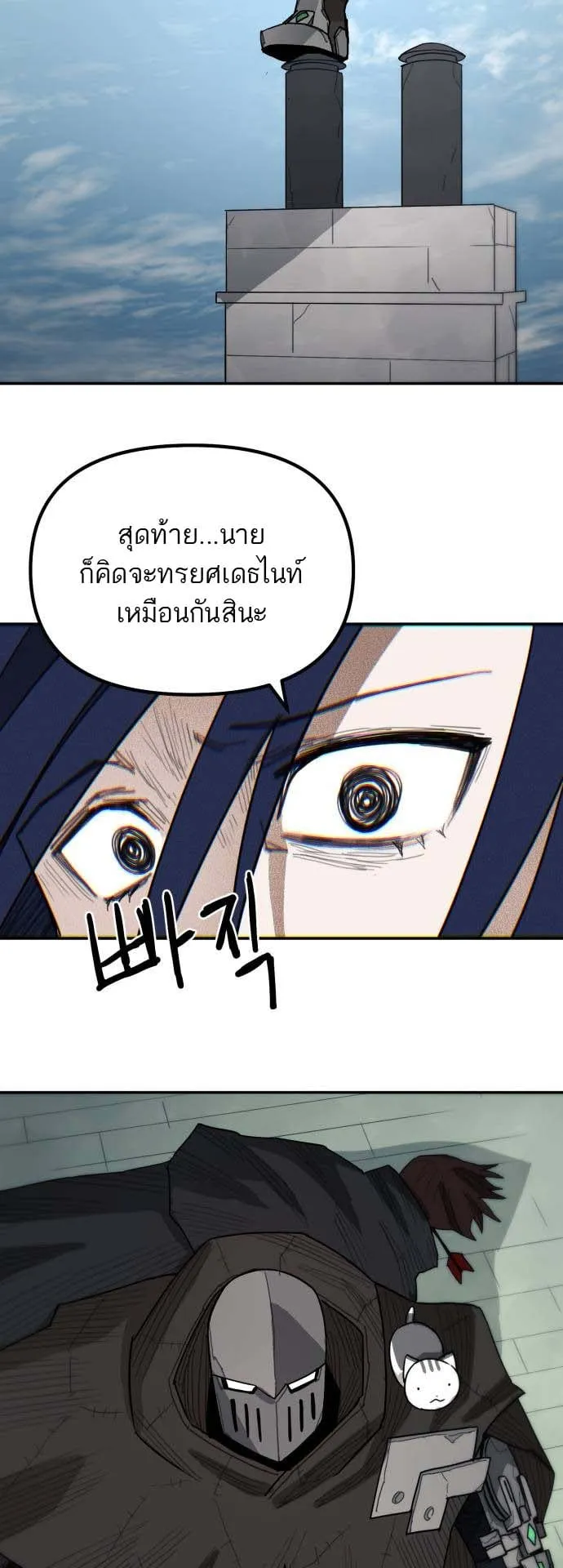 Just a Cat ตอนที่ 2 หน้า 91