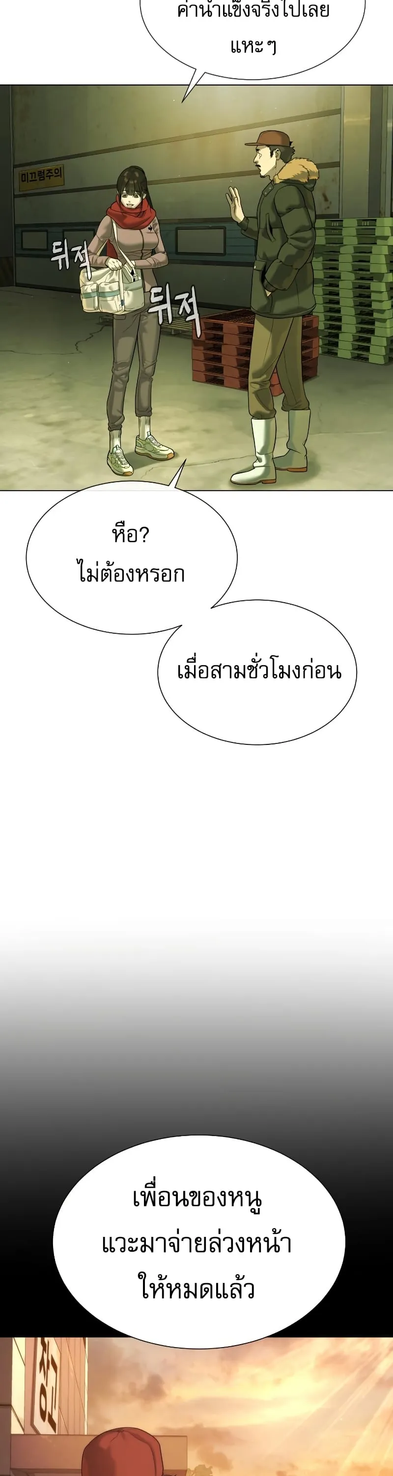 Killer Peter ตอนที่ 14 หน้า 62