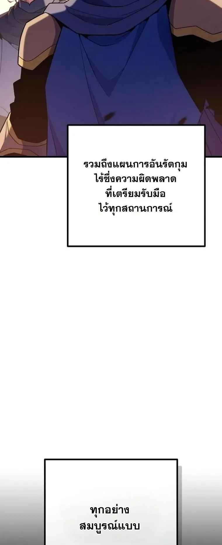 Starting With 13 Hidden Traits 13 ตอนที่ 19 หน้า 4