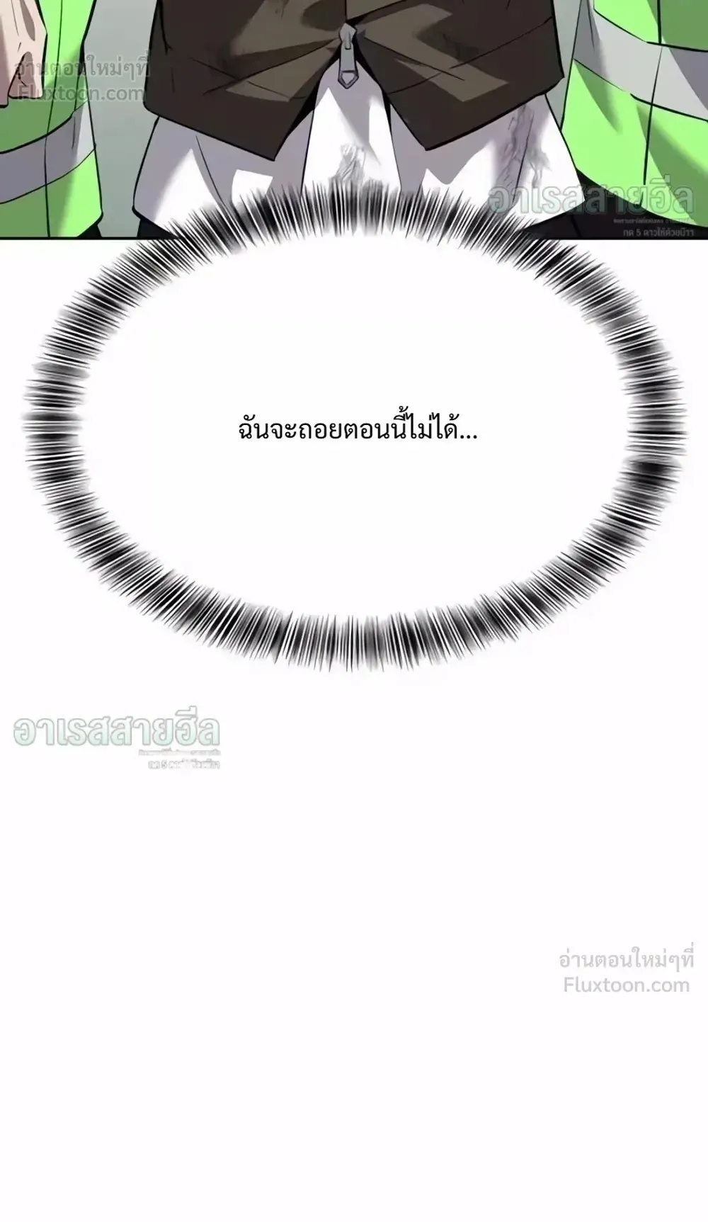 Resurrection Boy ตอนที่ 37 หน้า 123