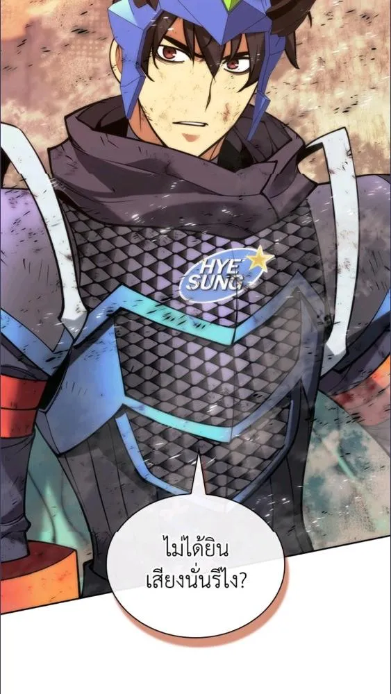 Overgeared ตอนที่ 281 หน้า 50