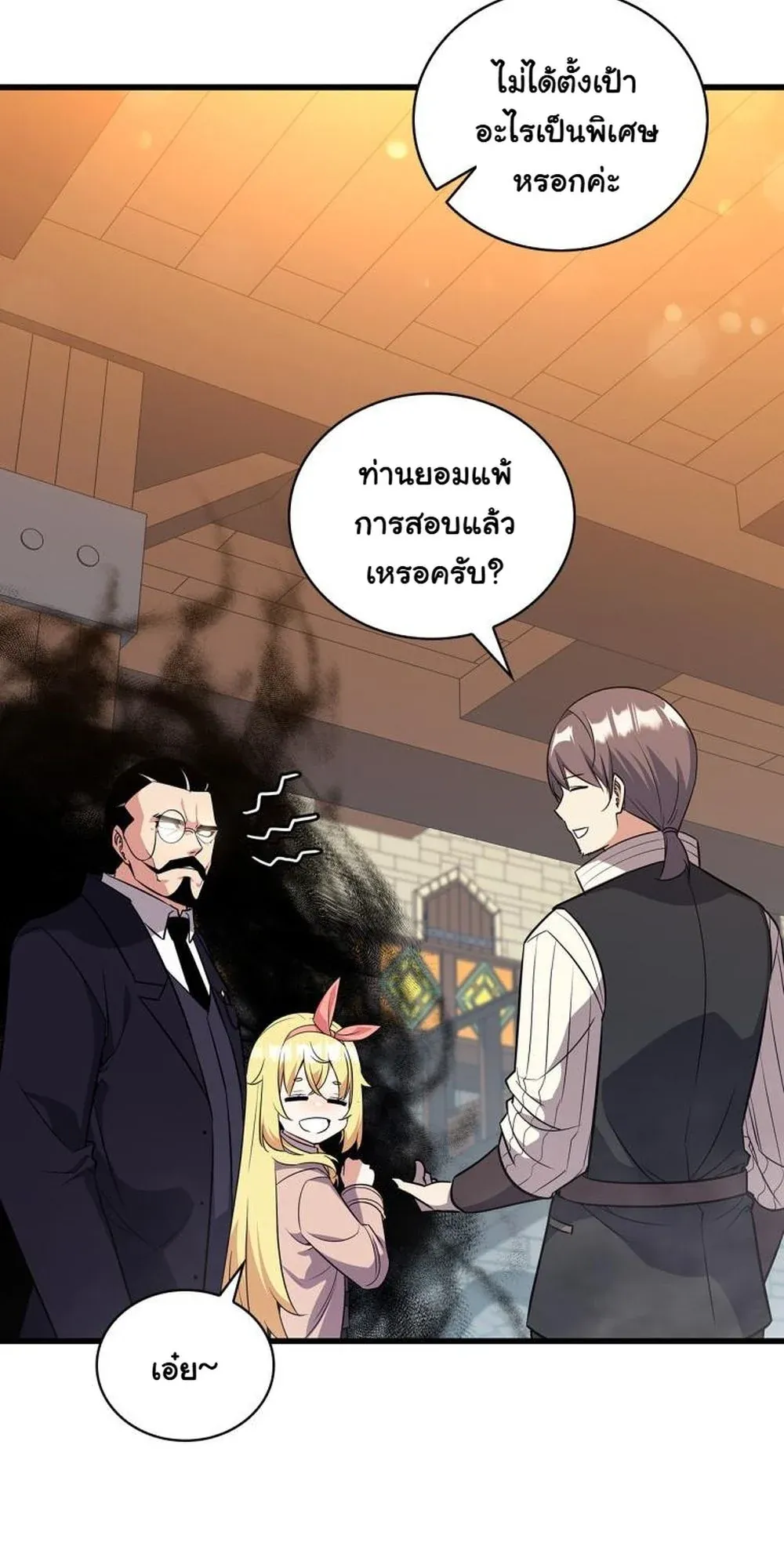 I Became the Academy Villain’s Daughter ตอนที่ 8 หน้า 44