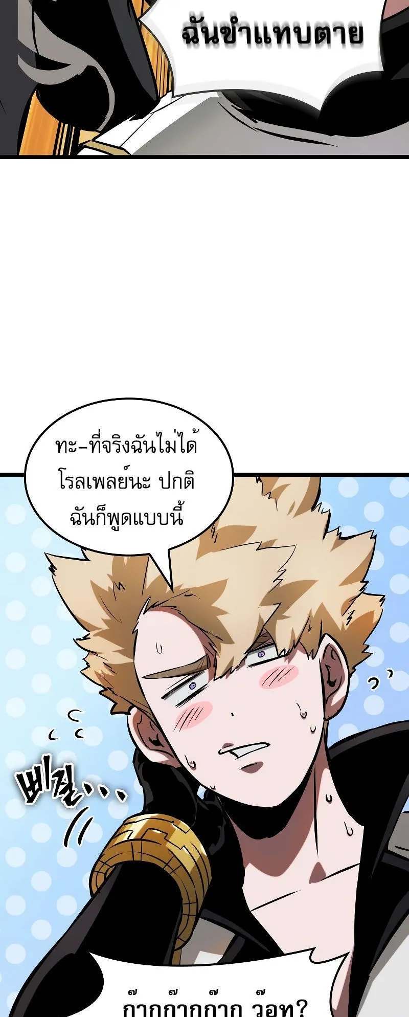 Light of Arad: Forerunner ตอนที่ 5 หน้า 31