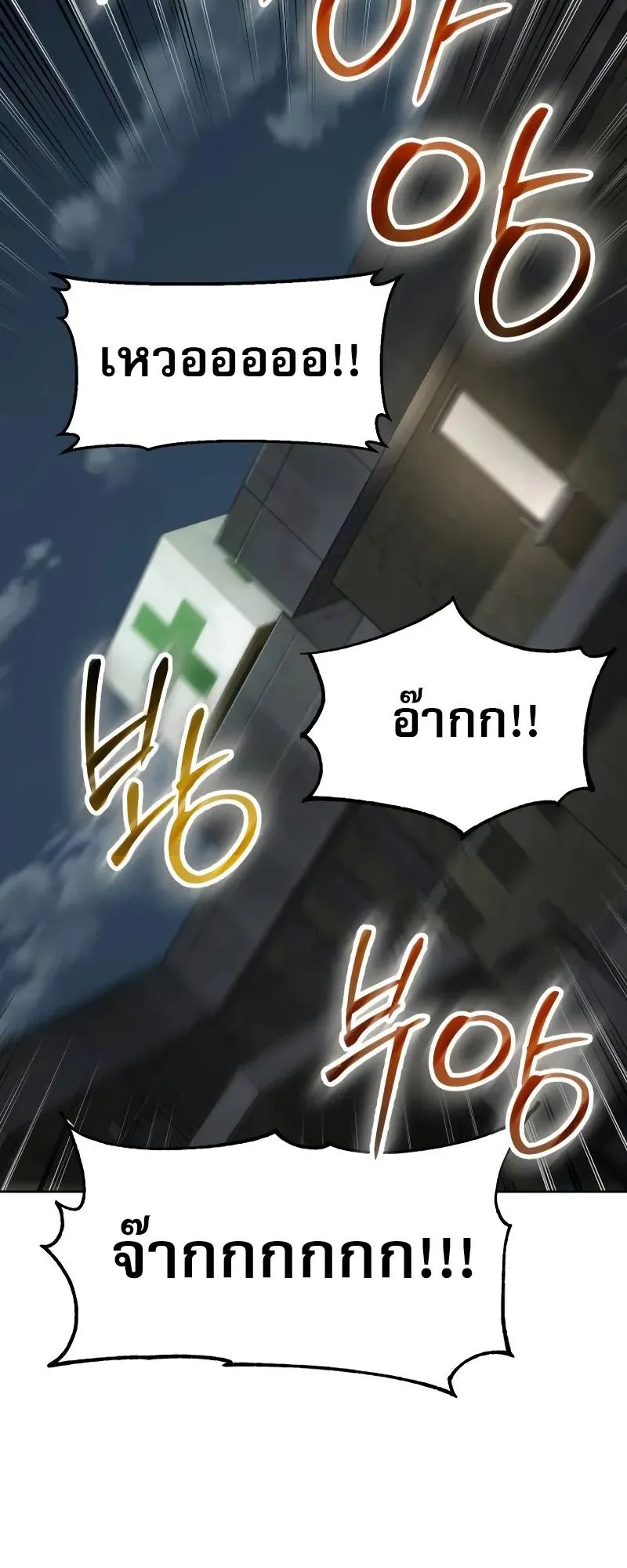 Laws of The Good Child ตอนที่ 11 หน้า 50
