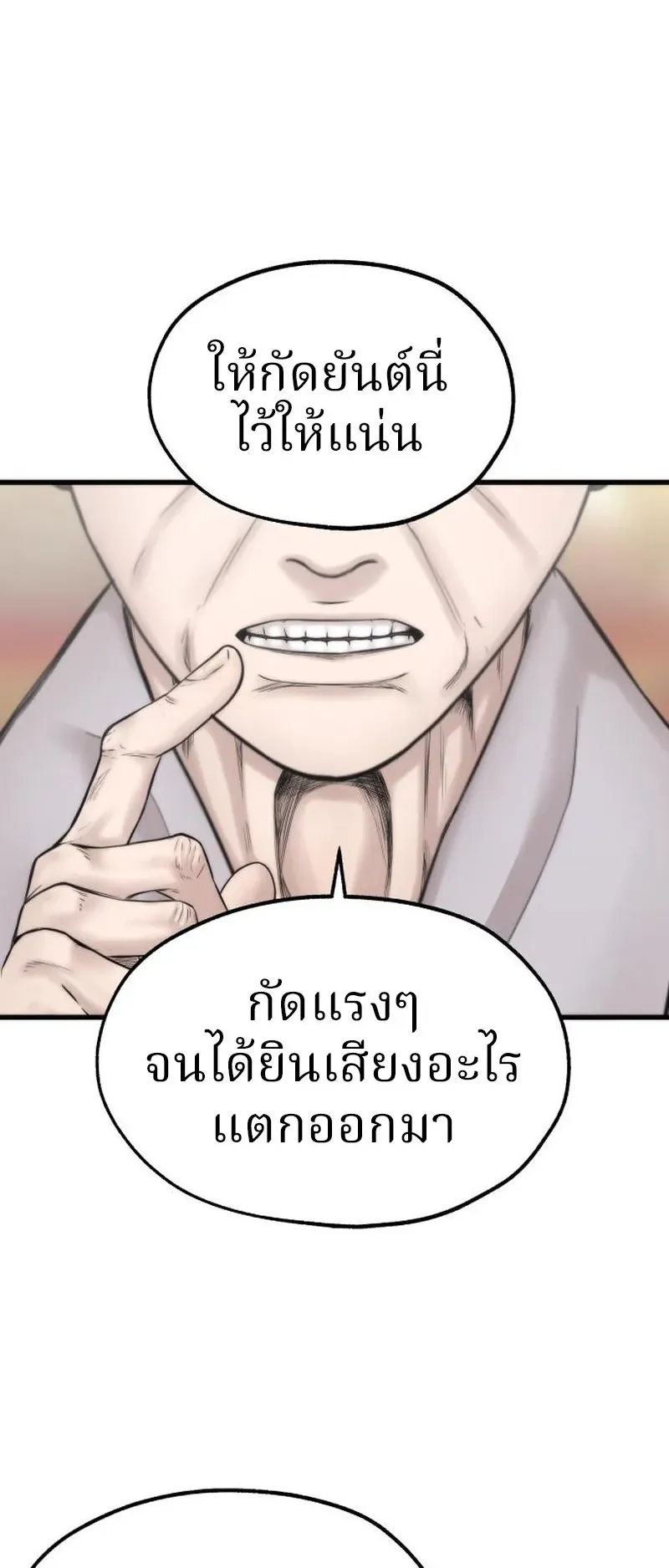 Why You Shouldn’t Enter a Haunted House ตอนที่ 9 หน้า 43