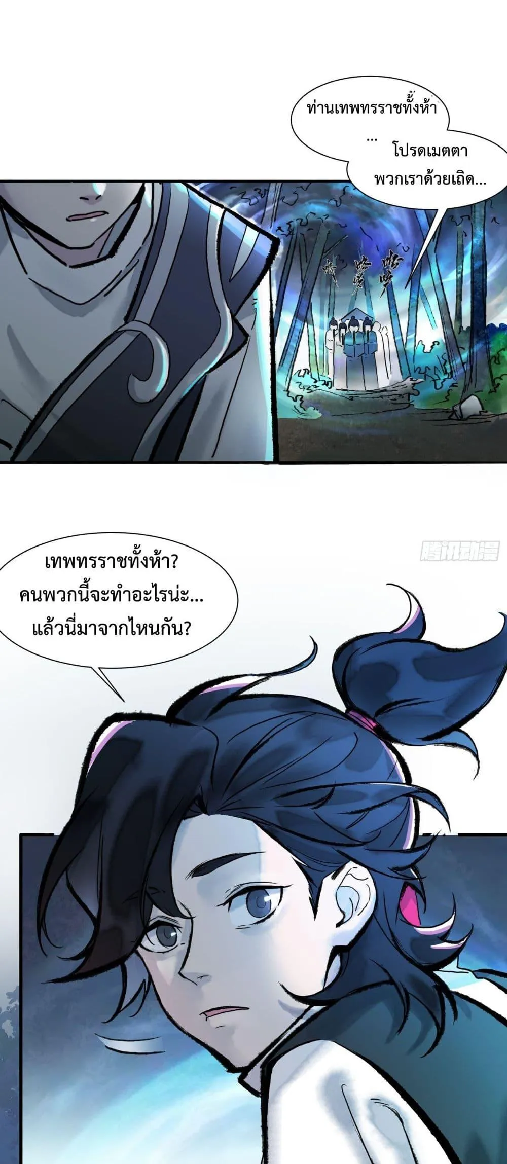 A Thought Of Freedom ตอนที่ 2 หน้า 16