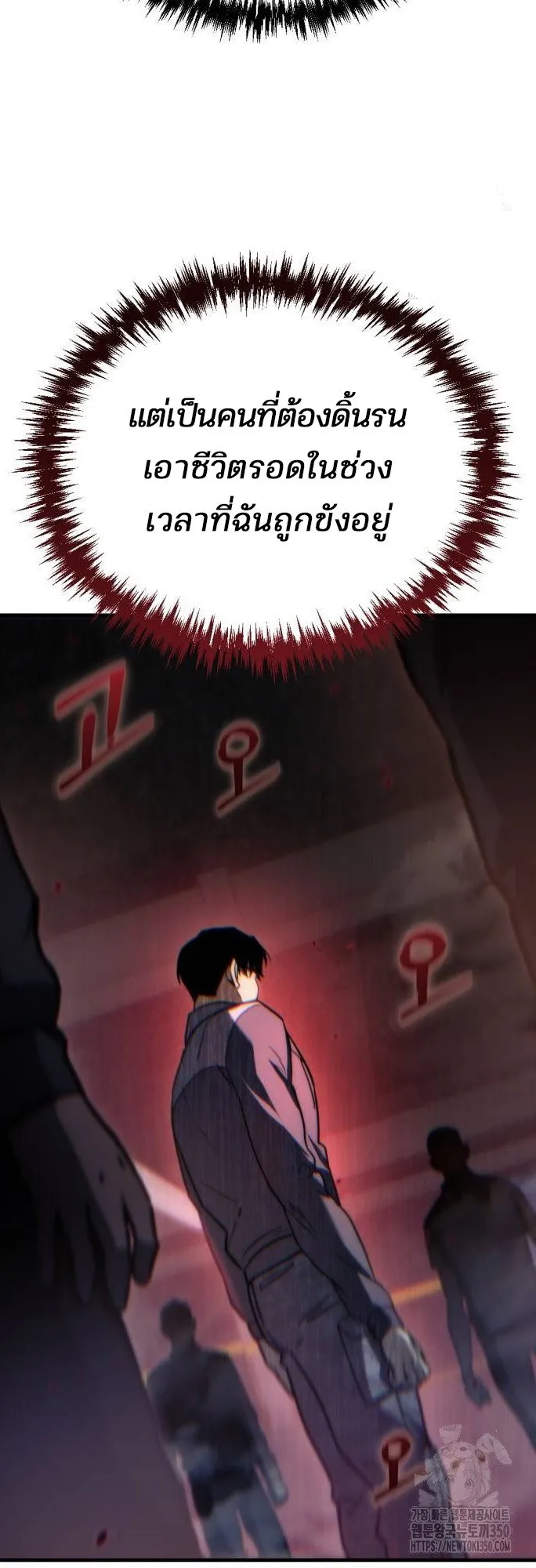 Hiding the logistics center in Apocalypse ตอนที่ 4 หน้า 41