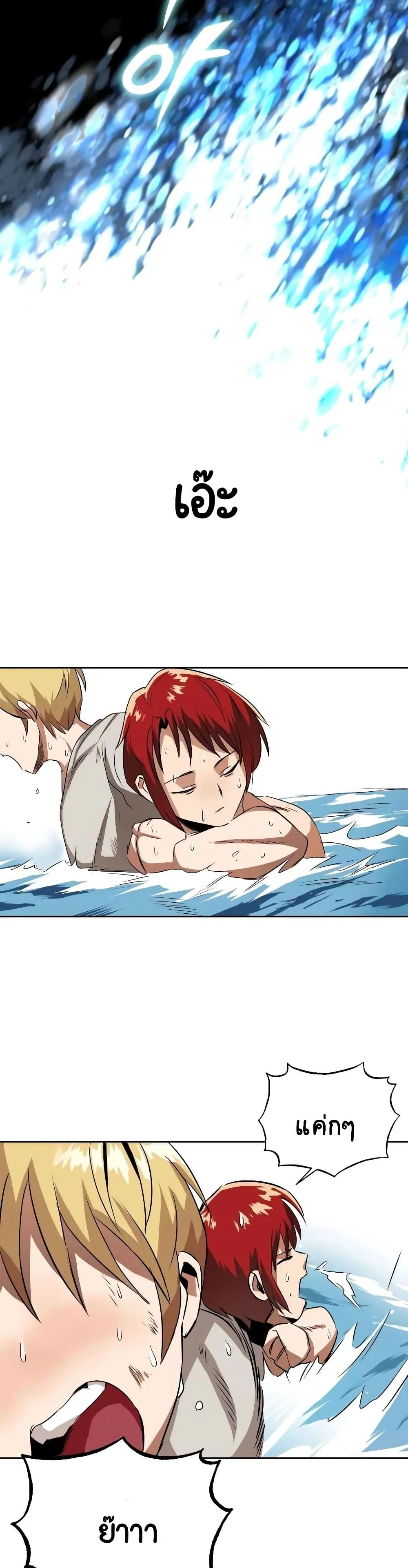 The Lazy Lord Masters the Sword ตอนที่ 7.5 หน้า 15