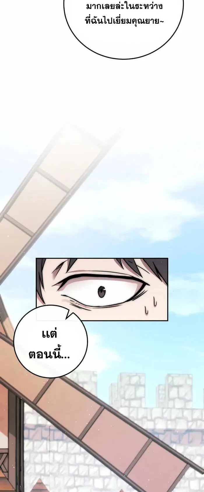 Legendary Blacksmith’s Vengeance ตอนที่ 1 หน้า 18