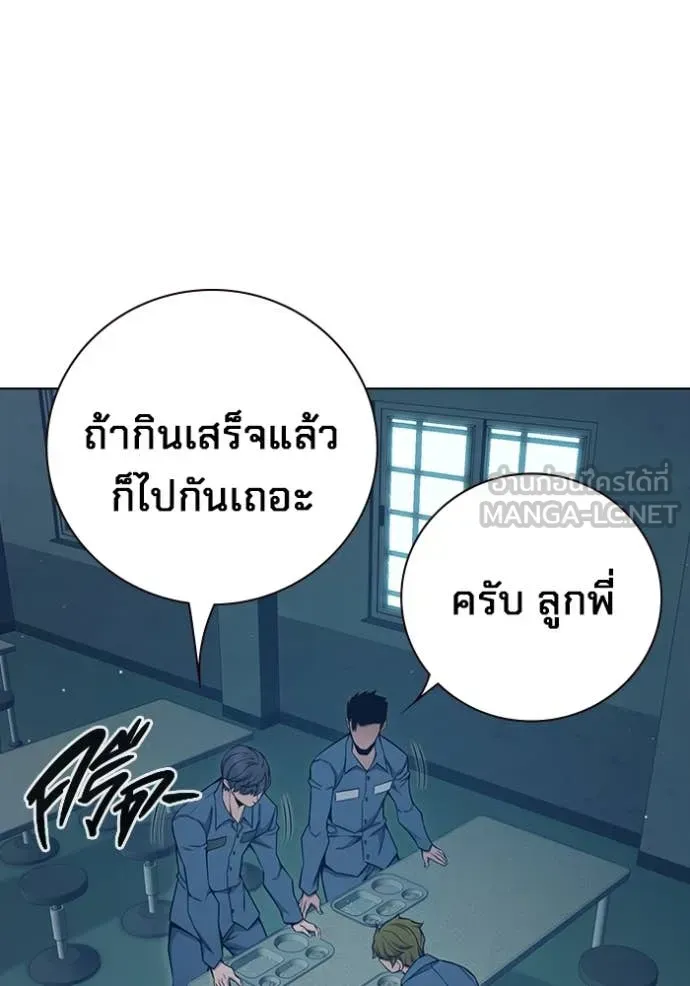 Juvenile Prison ตอนที่ 55 หน้า 183