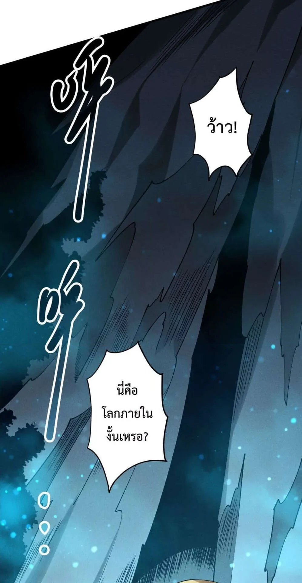 Disastrous Necromancer ตอนที่ 127 หน้า 36