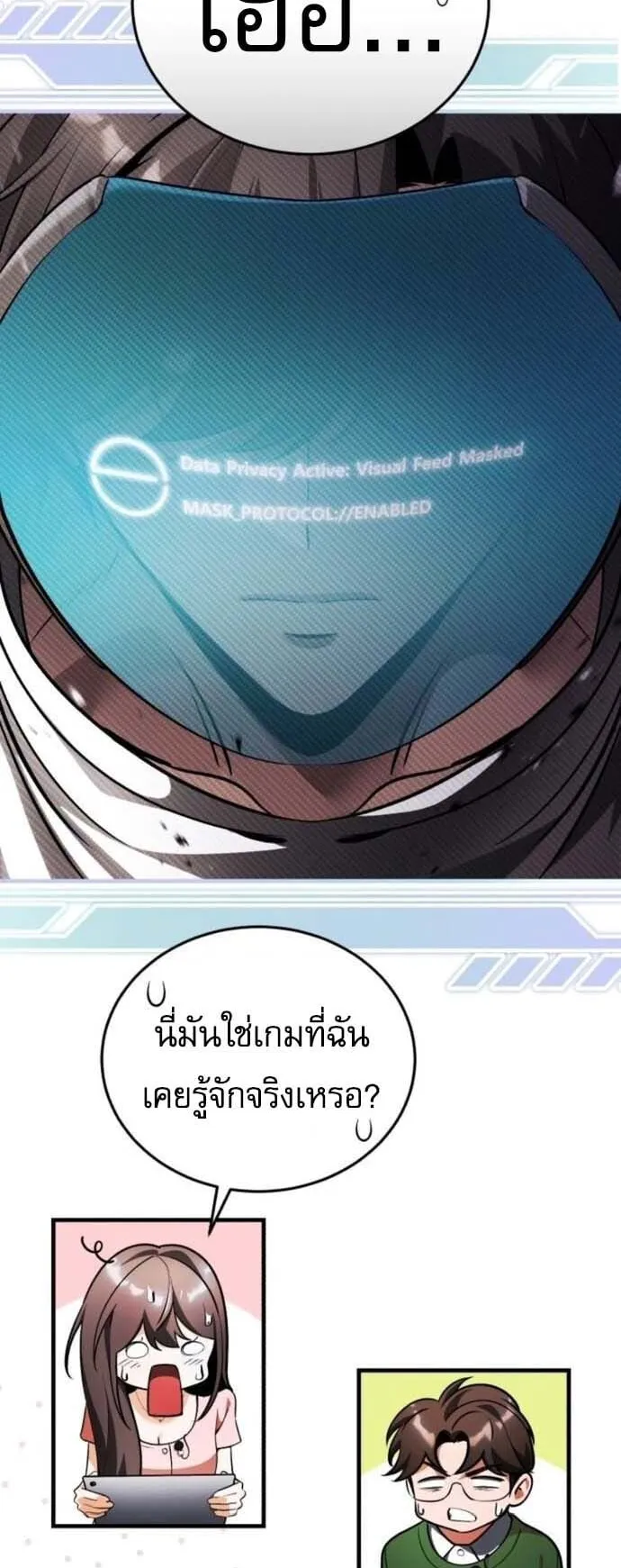 Echoes of the Reverse Planet ตอนที่ 7 หน้า 44