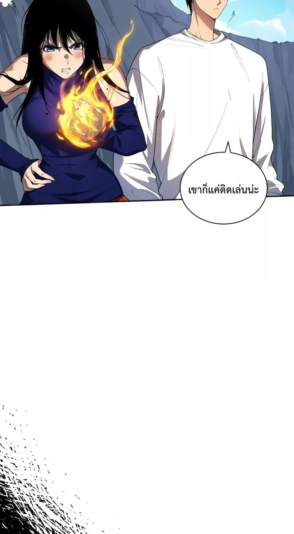 Disastrous Necromancer ตอนที่ 9 หน้า 13