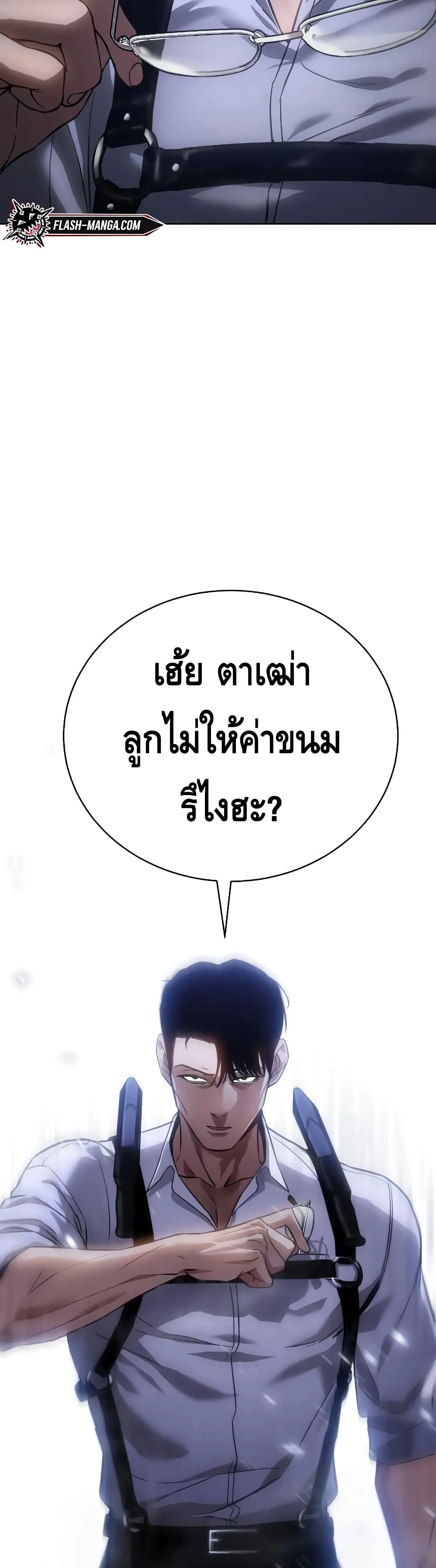 Baek XX ตอนที่ 14 หน้า 78
