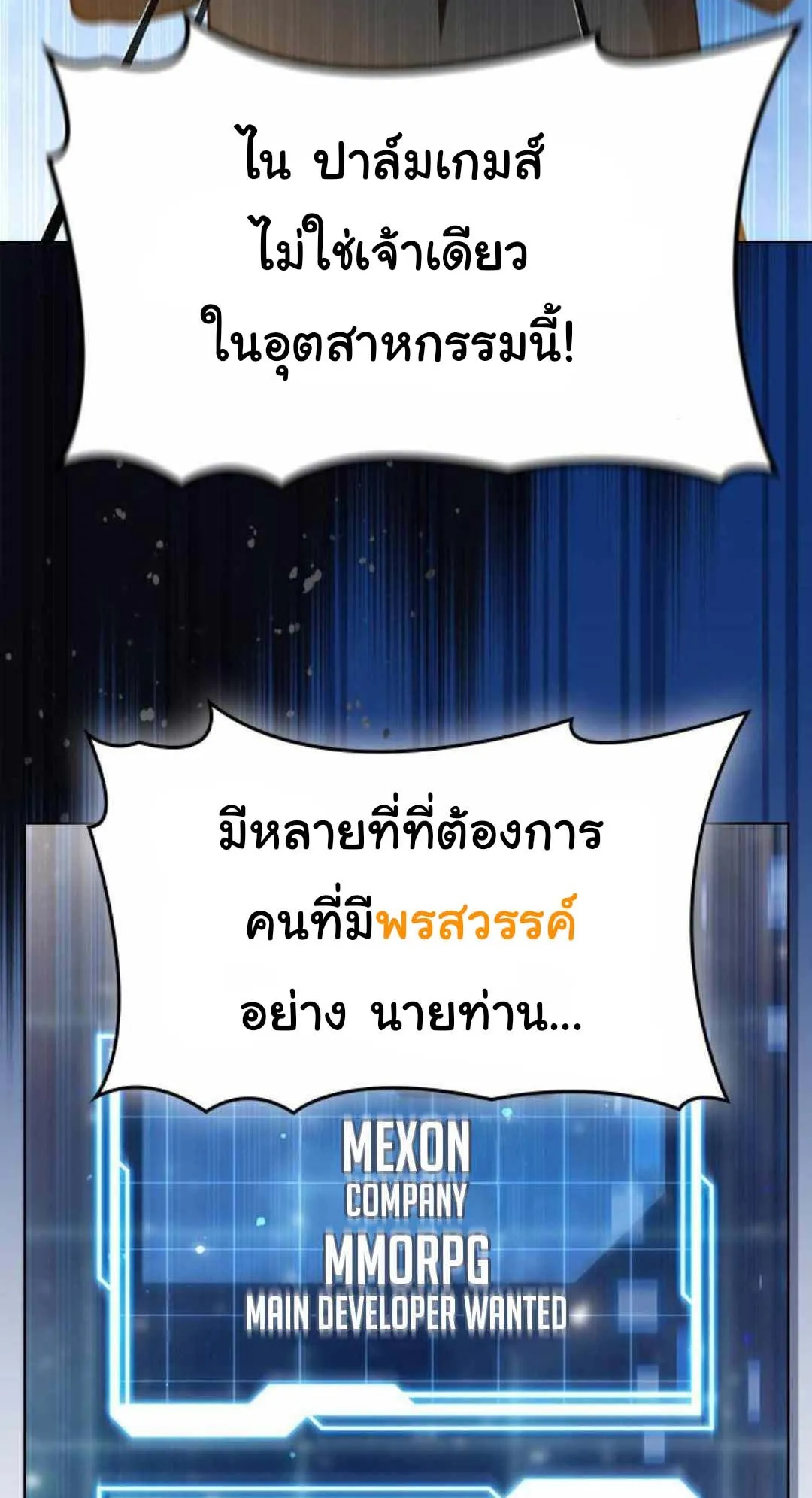 Bad Ending Maker ตอนที่ 2 หน้า 40