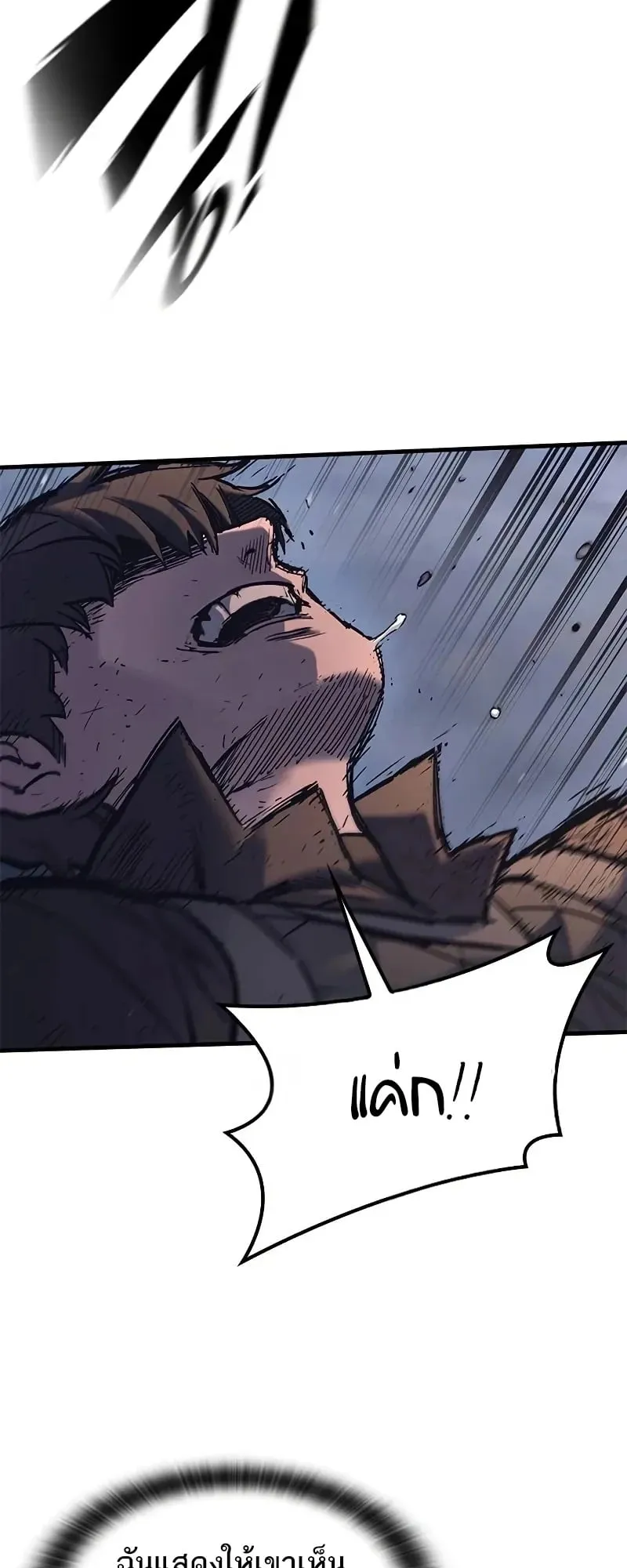 Eternally Regressing Knight ตอนที่ 39 หน้า 26