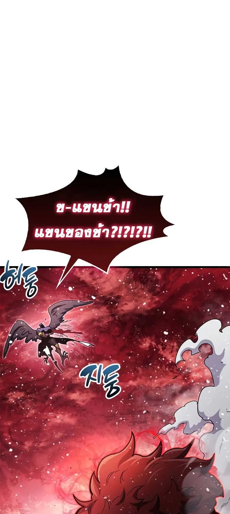 The Player Hides His Past ตอนที่ 47 หน้า 67