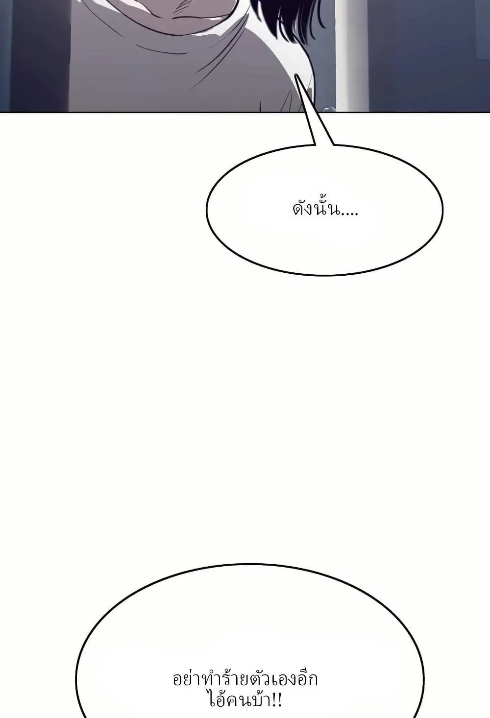 Let’s Make a Contract? ตอนที่ 2 หน้า 29