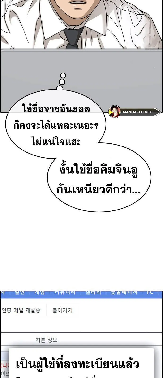 Loser Life 2 ตอนที่ 30 หน้า 38