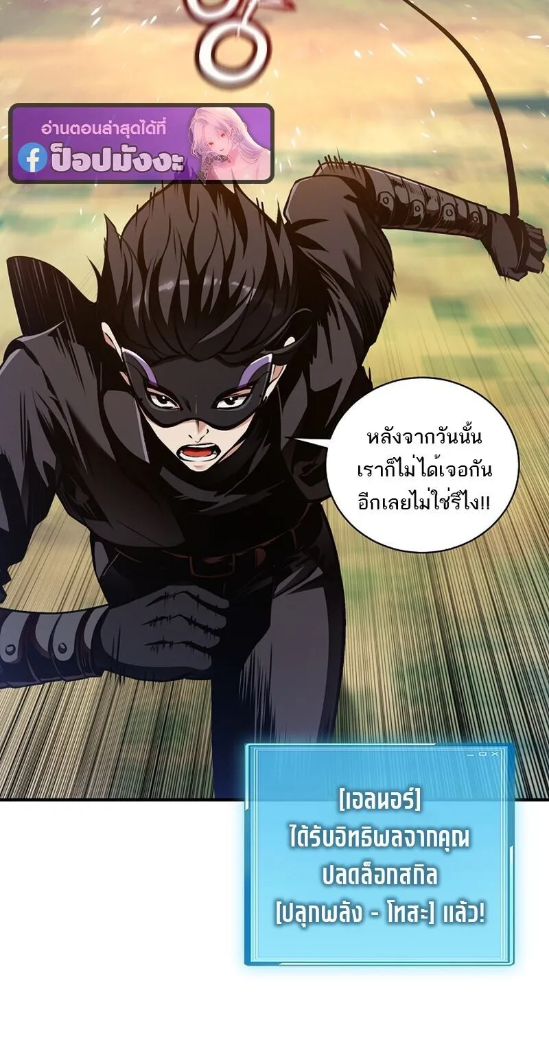 Fated to Be Loved by Villains ตอนที่ 40 หน้า 15