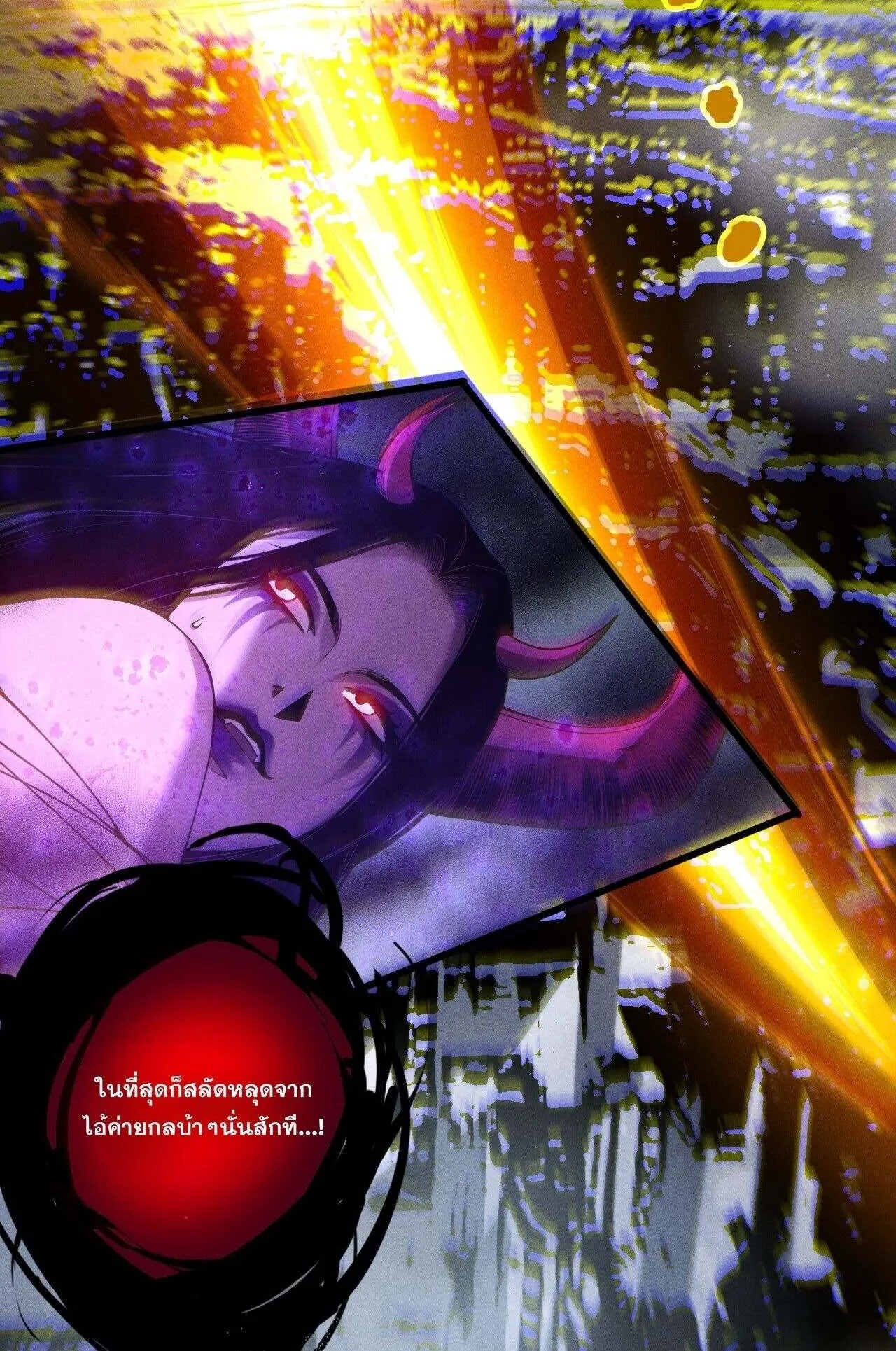 Disastrous Necromancer ตอนที่ 244 หน้า 20