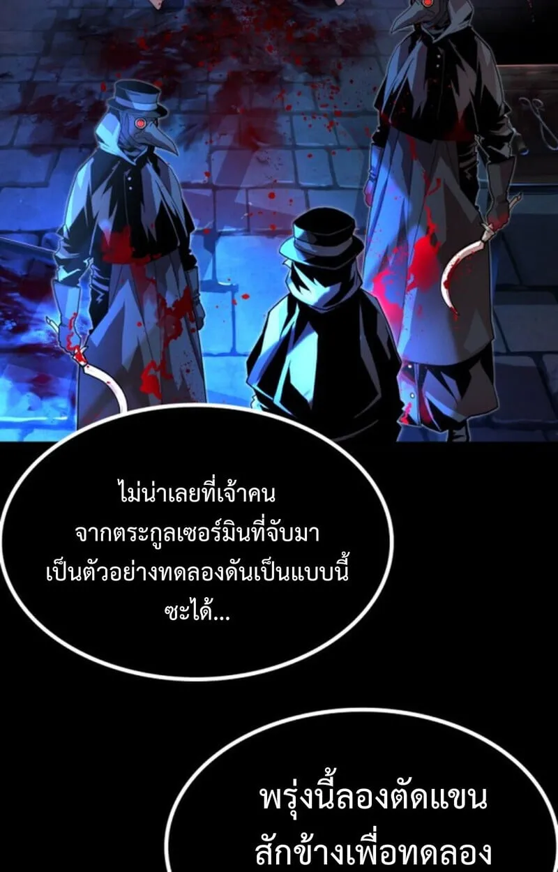 Player of a Fallen Noble Family ตอนที่ 4 หน้า 114