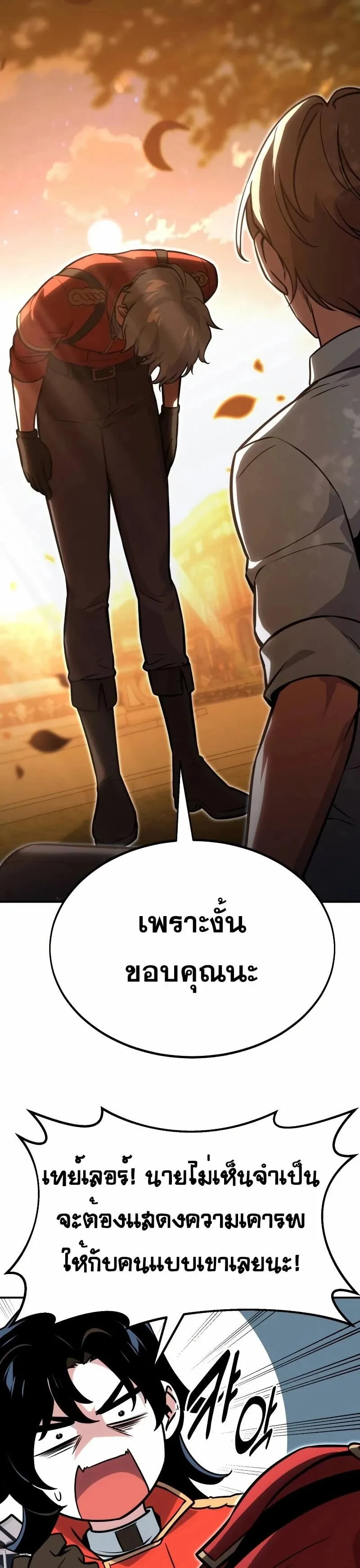 The Extra’s Academy Survival Guide ตอนที่ 11 หน้า 55