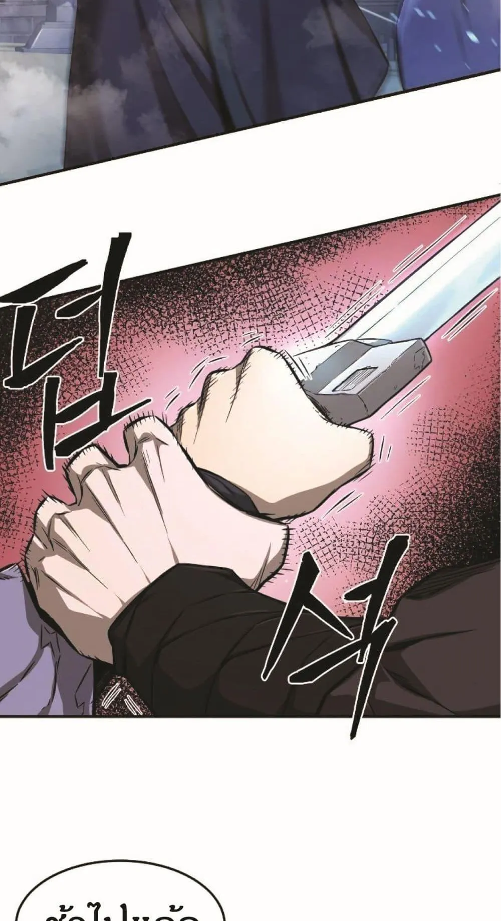 Absolute Sword Sense ตอนที่ 2 หน้า 42