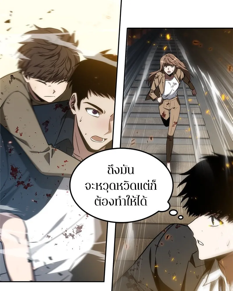 Omniscient Reader ตอนที่ 9 หน้า 53