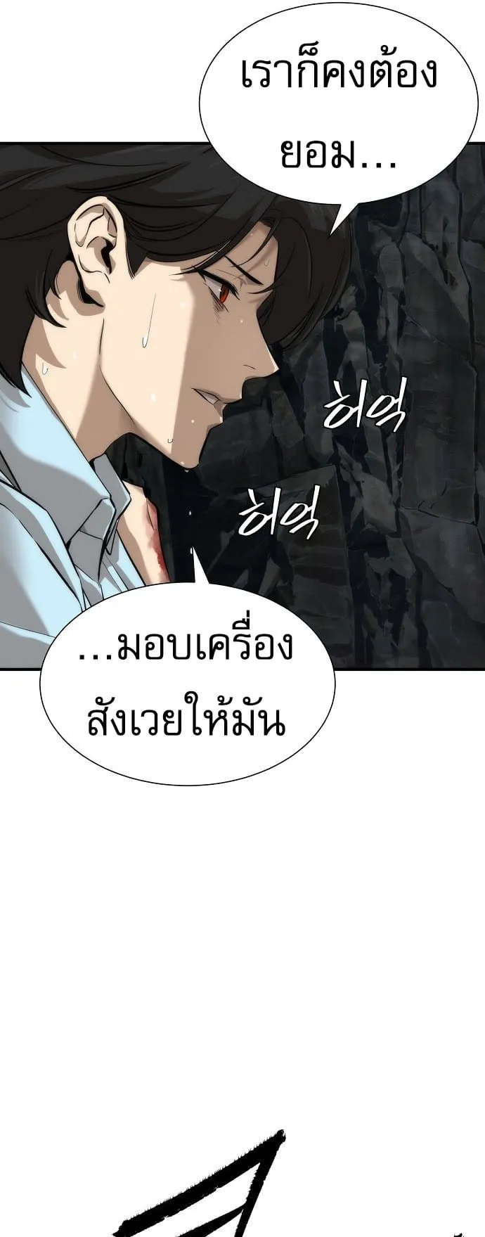 A Regressor’s Tale of Cultivation ตอนที่ 2 หน้า 65