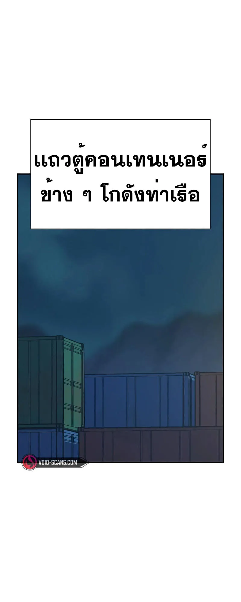 To Not Die ตอนที่ 6 หน้า 19
