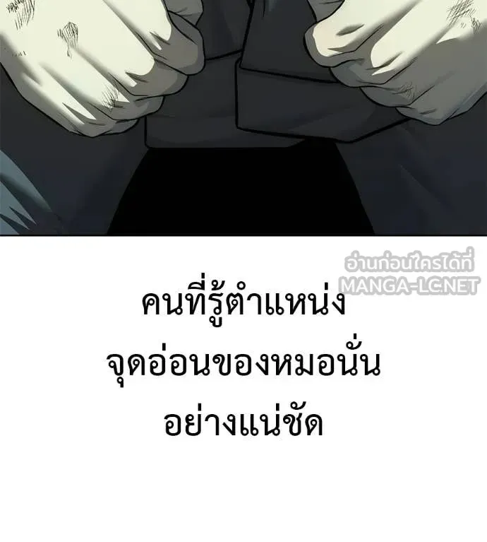 Red Shirt ตอนที่ 33 หน้า 245