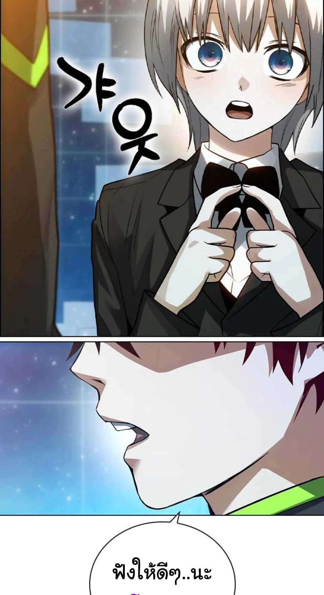 Bad Ending Maker ตอนที่ 2 หน้า 47