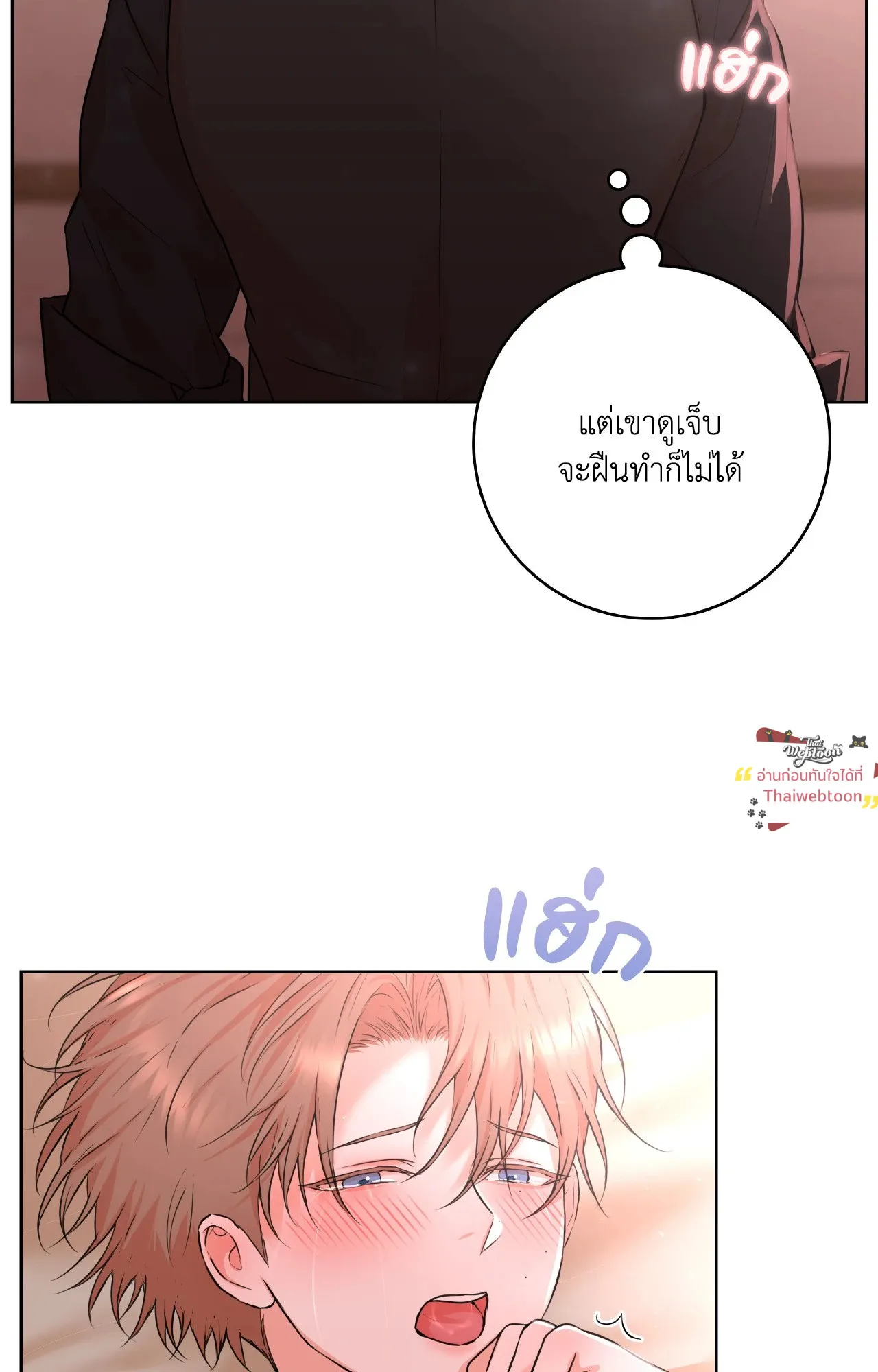 CAMBOY BUNNY (R+) ตอนที่ 27.04 หน้า 51