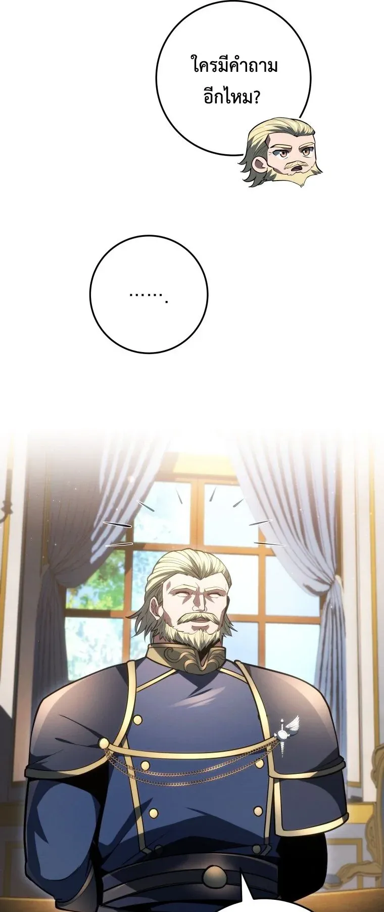 A Dragonslayer’s Peerless Regression ตอนที่ 63 หน้า 78