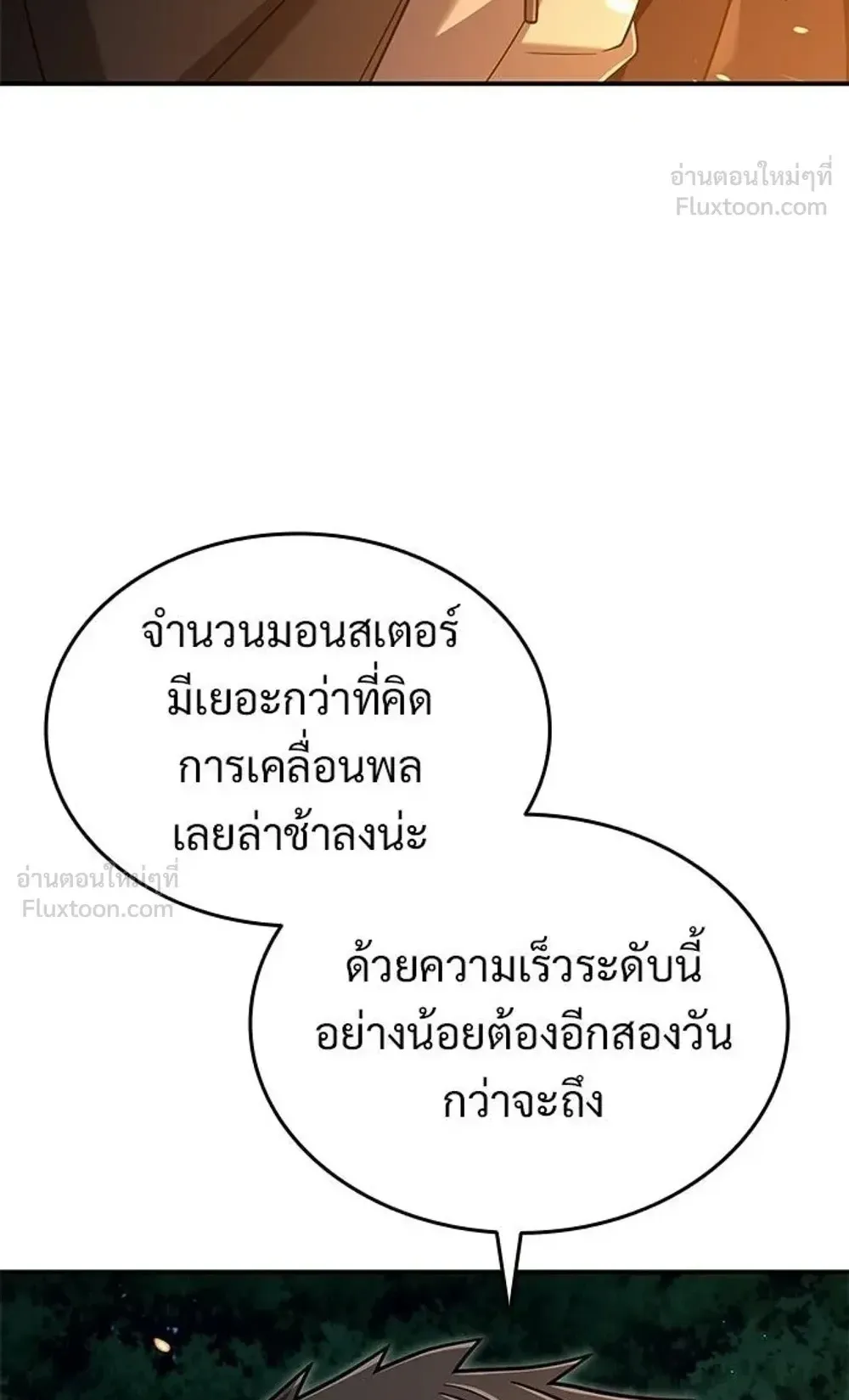 A Cadet Becomes a Prophet ตอนที่ 44 หน้า 27