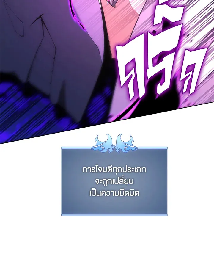 Overgeared ตอนที่ 148 หน้า 116