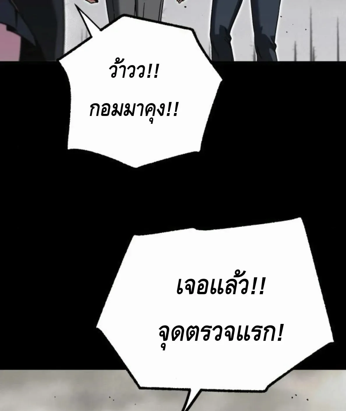 I Took Over The Academy With a Single Sashimi Knife ตอนที่ 65 หน้า 70