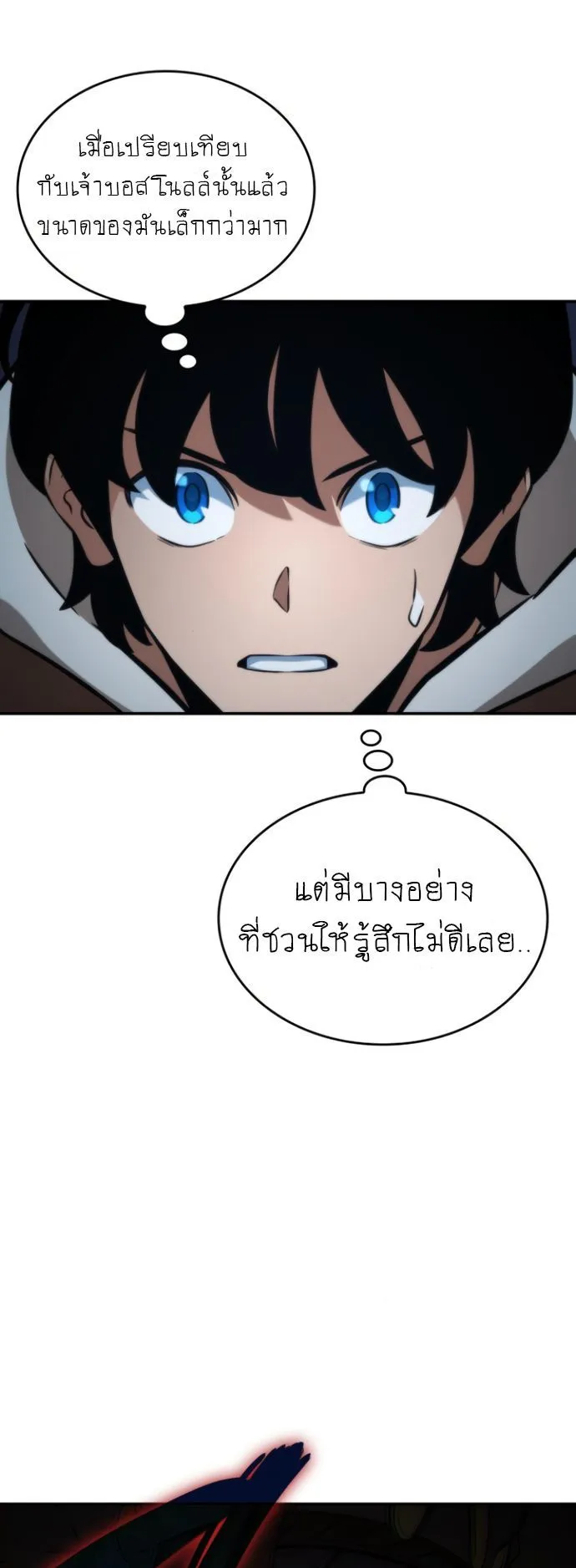 Valhalla Saga ตอนที่ 11 หน้า 81