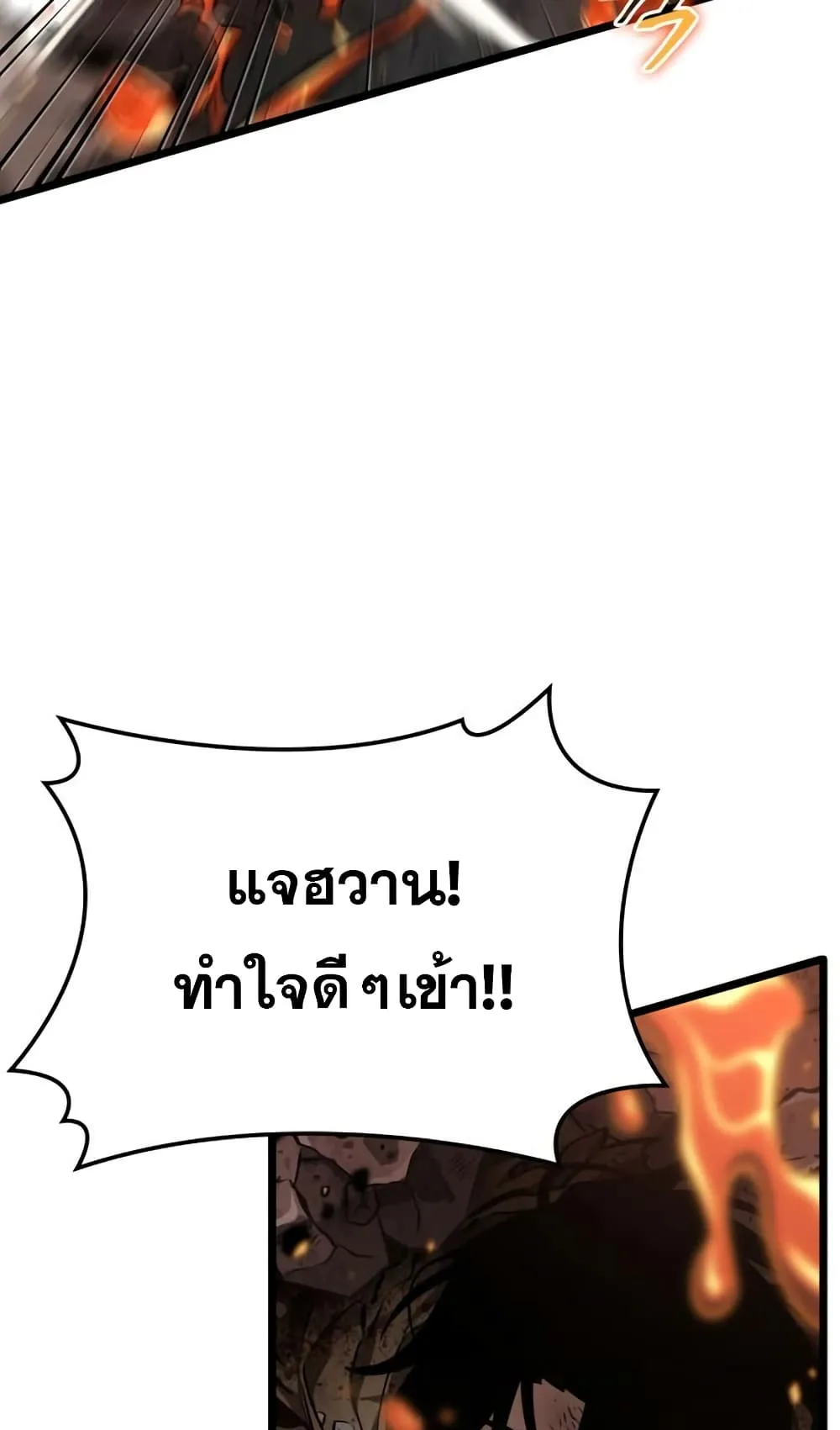 The World After the end ตอนที่ 2 หน้า 61