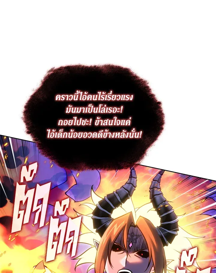 Overgeared ตอนที่ 277 หน้า 191