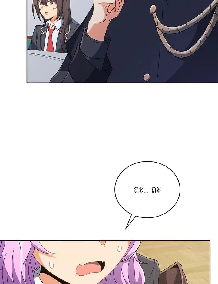 Necromancer Academy’s Genius Summoner Chapter 36 หน้า 43