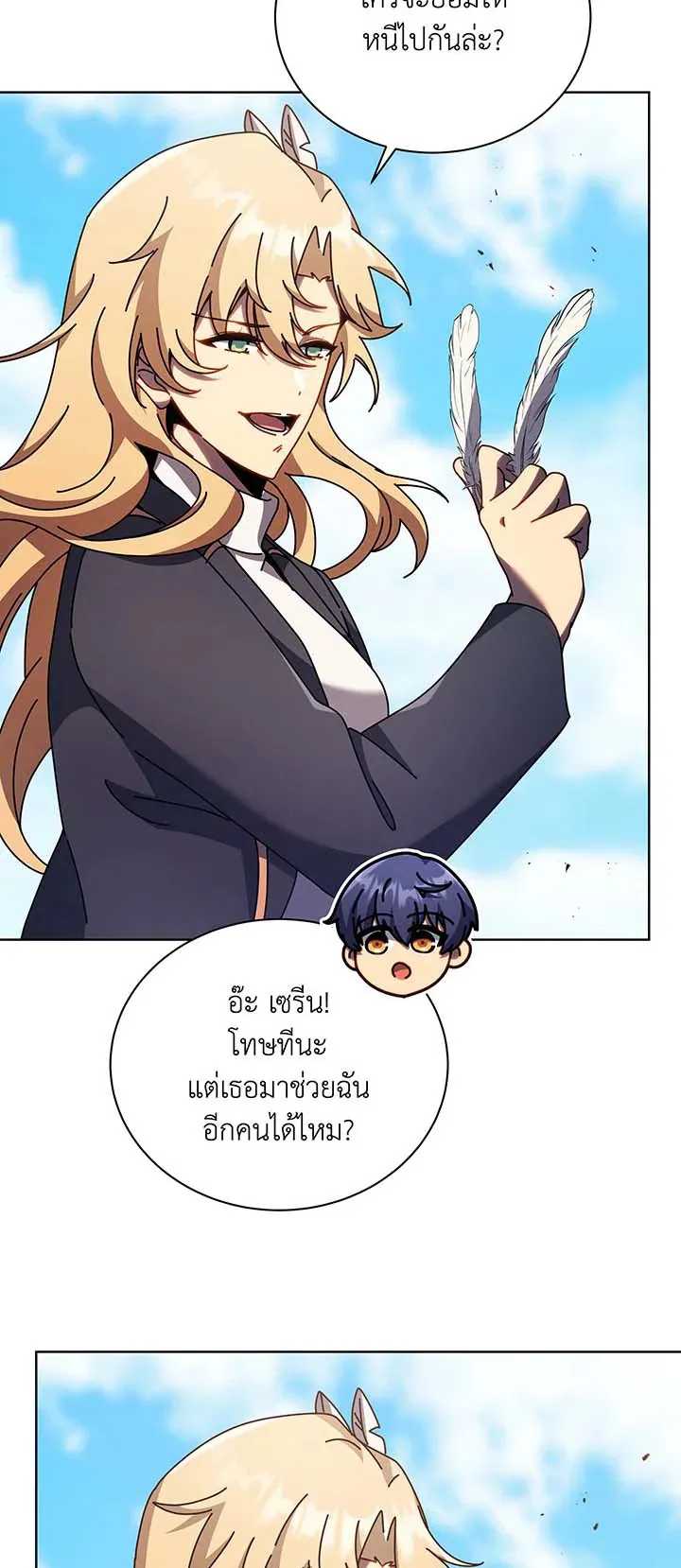 Necromancer Academy’s Genius Summoner Chapter 82 หน้า 17