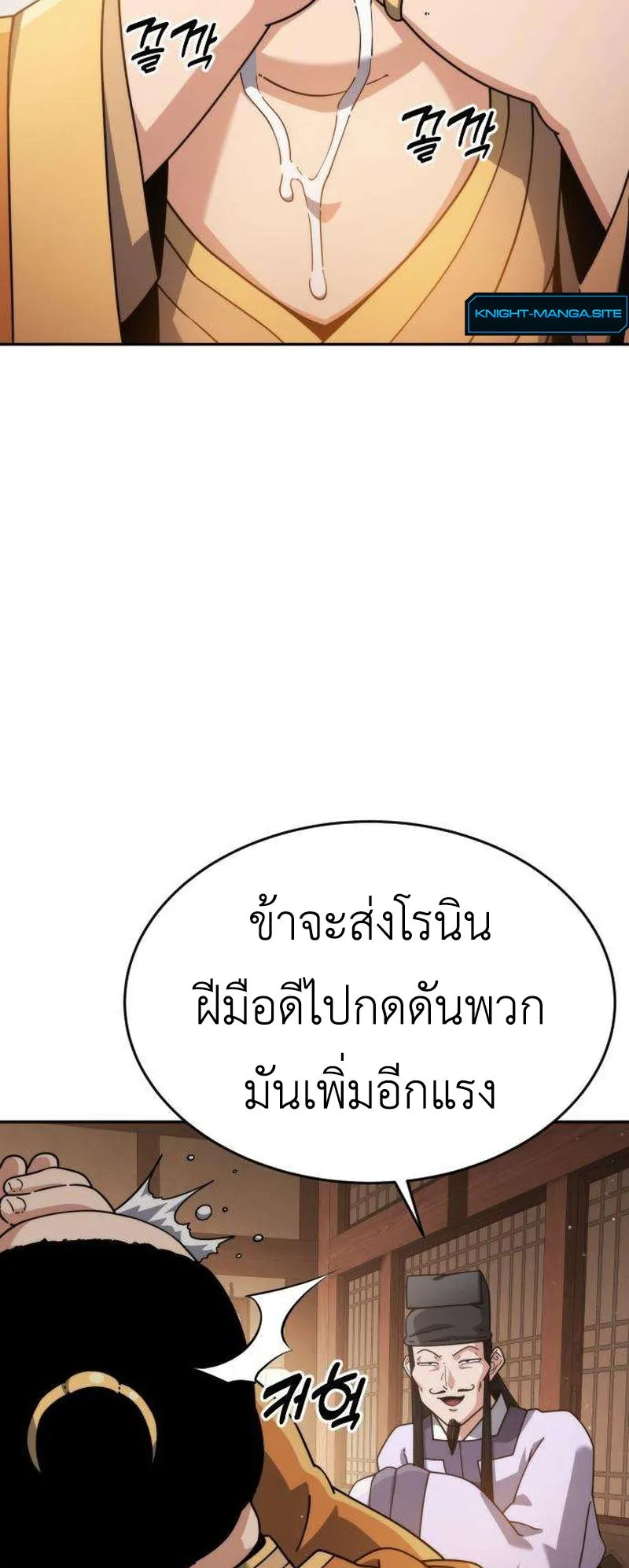 The Genius Girl Who Hides the Martial World’s Public Enemy ตอนที่ 2 หน้า 68