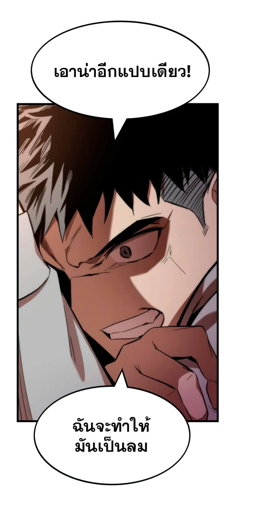 Ultra Alter ตอนที่ 5 หน้า 23