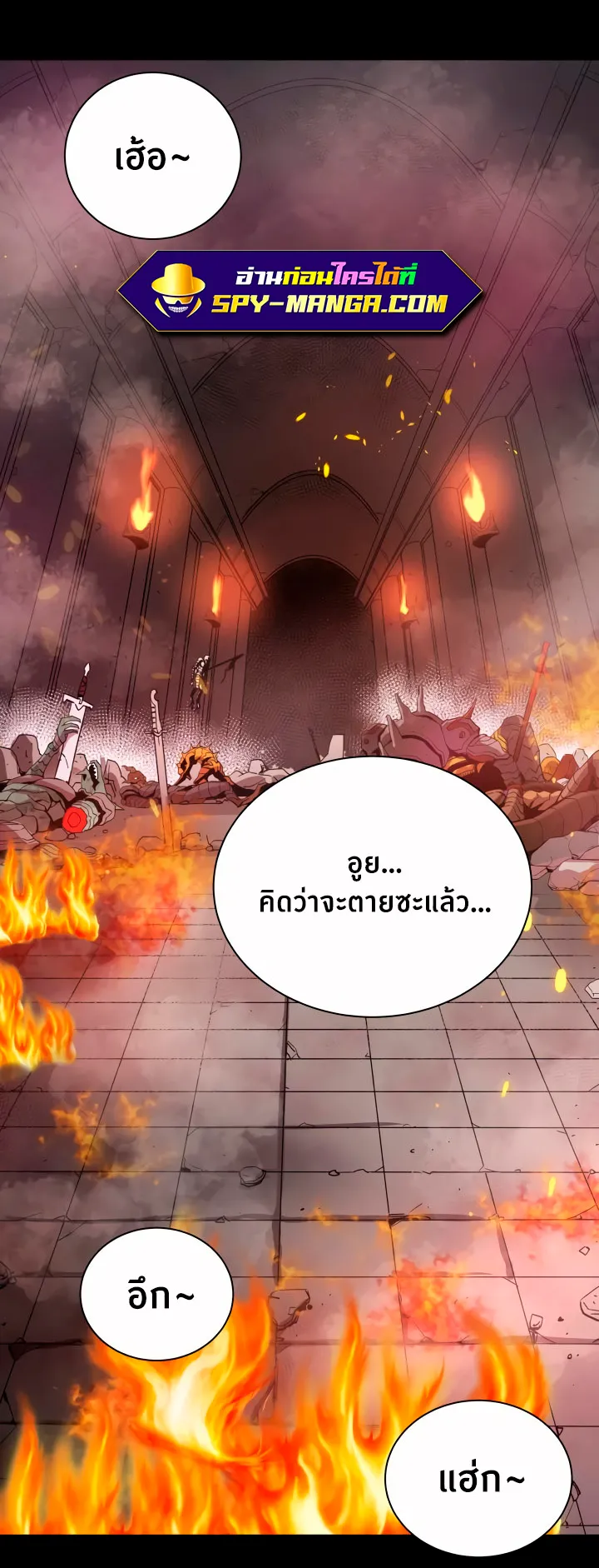 Han Dae Sung Returned From Hell ตอนที่ 1 หน้า 67