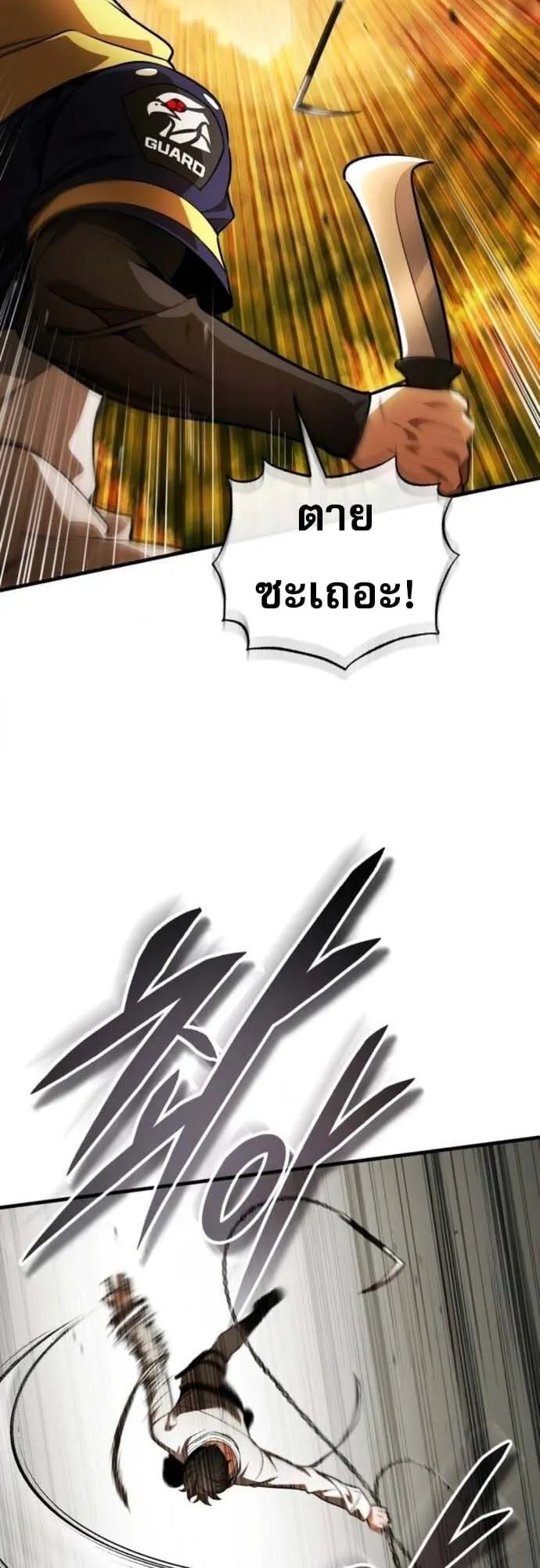 Echoes of the Reverse Planet ตอนที่ 7 หน้า 35