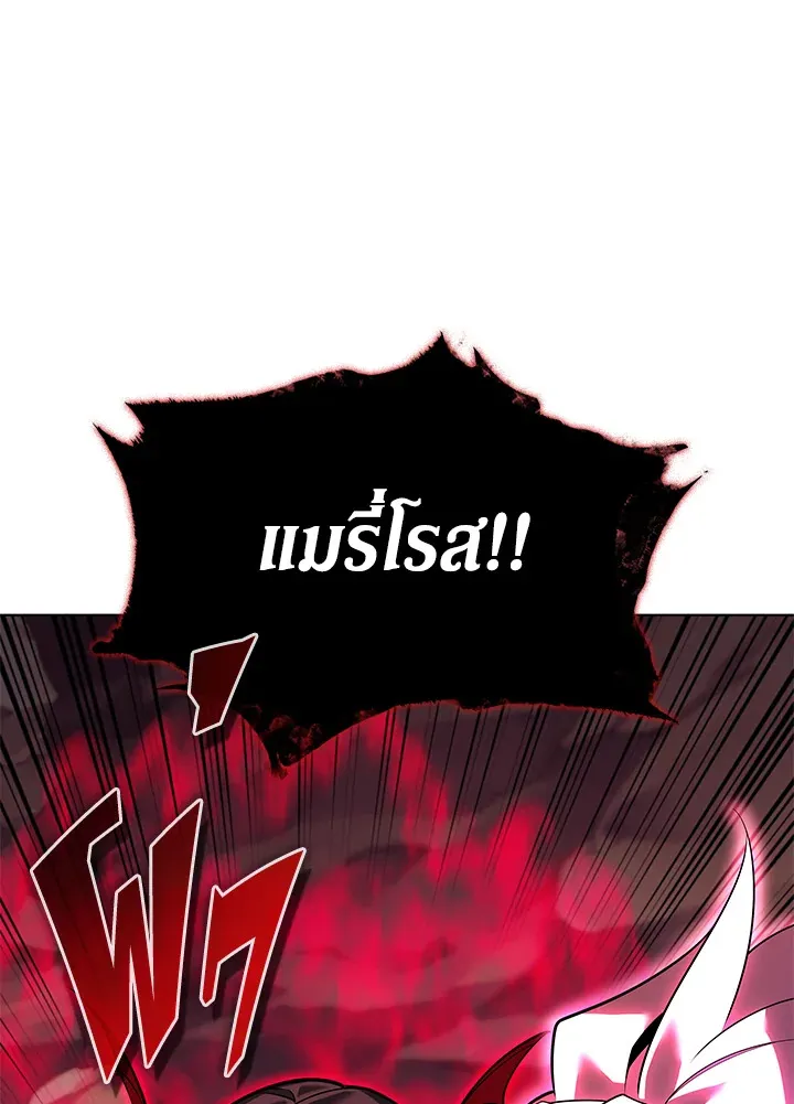 Overgeared ตอนที่ 151 หน้า 130