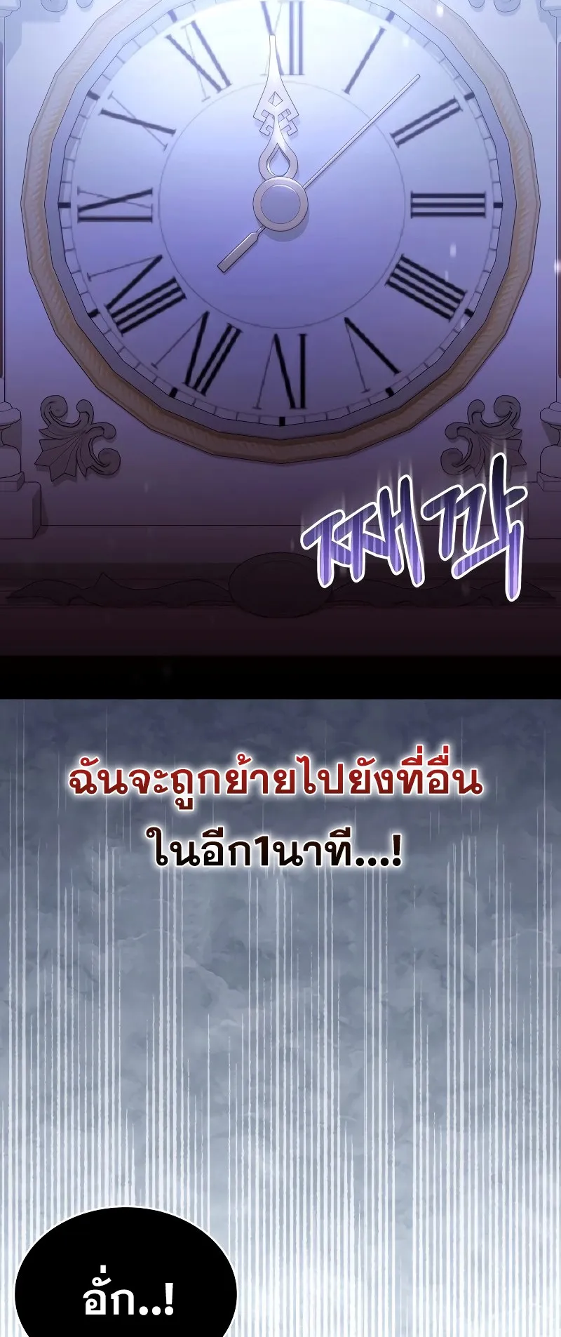 I Become a Legendary Arch Mage by Reading a Book ตอนที่ 1 หน้า 130