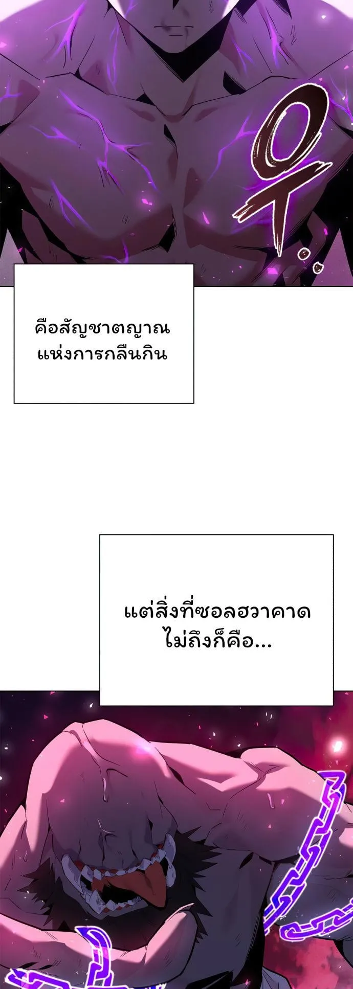 Night of the Ogre ตอนที่ 3 หน้า 36